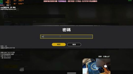 我在斗鱼看pigff直播吃鸡游戏