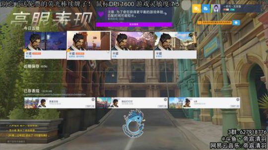 【清羽】射穿守望150天 2019-05-01 22点场