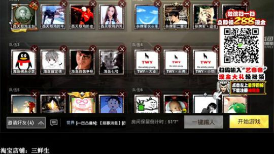 艺帝帝杯决赛  START ！！ 2019-04-28 20点场