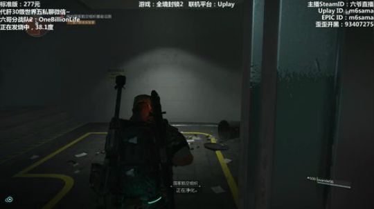 【六哥】全境封锁2~肝~ 2019-04-28 16点场