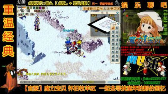 魔力宝贝鸽子园带你 嗨 起 来 ！ 2019-05-02 17点场