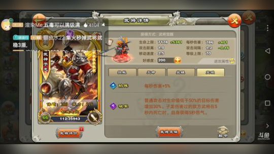 抢珠子升武将！ 2019-05-01 18点场