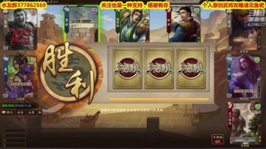 三国杀《新国战》淘汰赛 6394677 2019-05-01 20点场