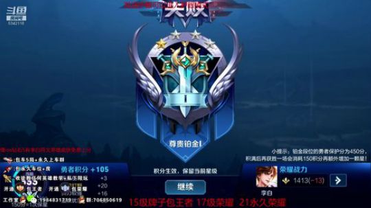 国服第一李白带粉五排 2019-05-02 05点场