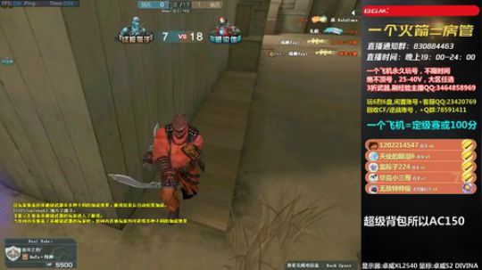 我在斗鱼看皮皮拉3004O1直播穿越火线