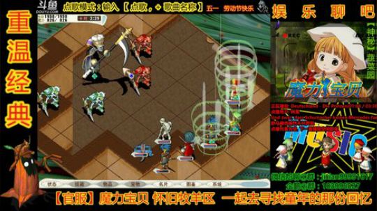 魔力宝贝鸽子园带你 嗨 起 来 ！ 2019-05-02 15点场