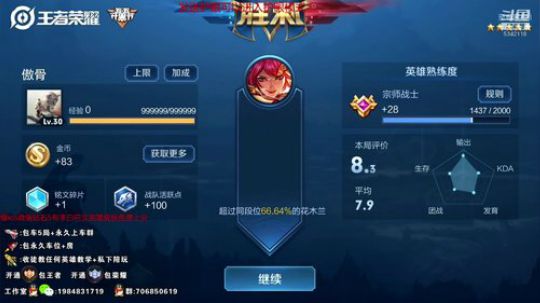和妹妹甜蜜双排 2019-04-27 01点场