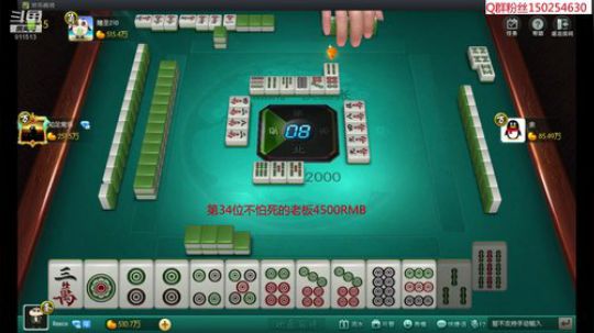 我在斗鱼看宁夏第一炮王浩哥直播欢乐麻将