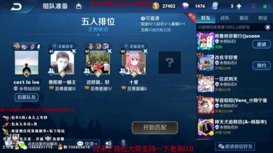 国服第一李白带粉五排 2019-04-29 19点场