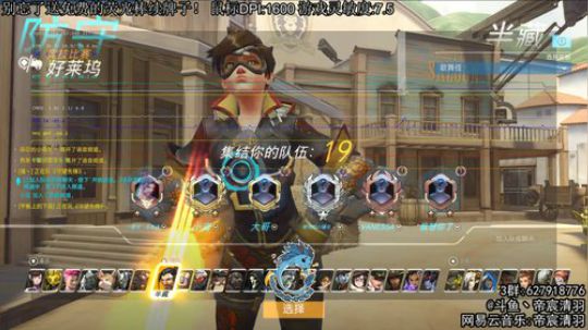 【清羽】射穿守望150天 2019-05-02 00点场