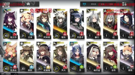 塔防攻坚战免费帮玩 2019-05-02 17点场