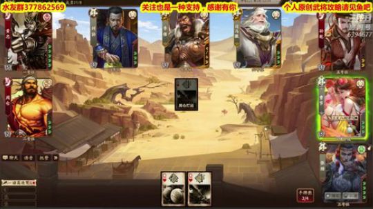 三国杀《新国战》淘汰赛 6394677 2019-05-01 22点场
