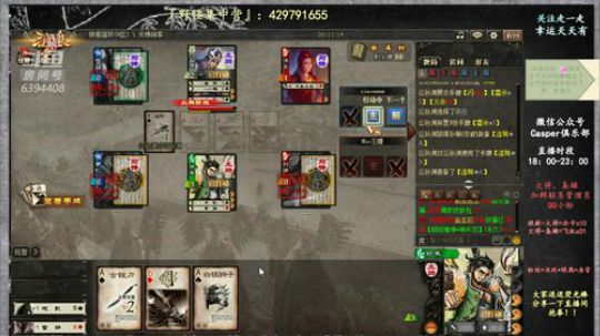 『统率三军』你赢！让你赢！ 2019-05-02 18点场