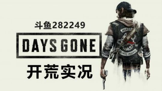 【默默】往日不再 水库见闻 窃听#11
