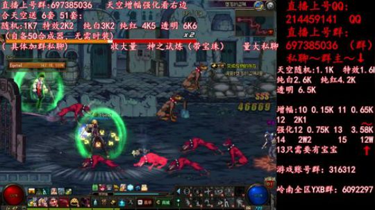 彩粉: 6套51套 天空！强化！增幅！ 2019-05-03 20点场