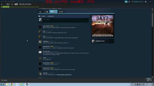 dayz0.12大冒险 2019-05-02 23点场