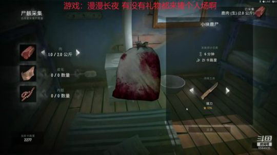 漫漫长夜 送免费的礼物就好了 2019-05-02 14点场