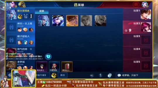 ❤新疆主播带房管上分❤ 2019-05-02 22点场