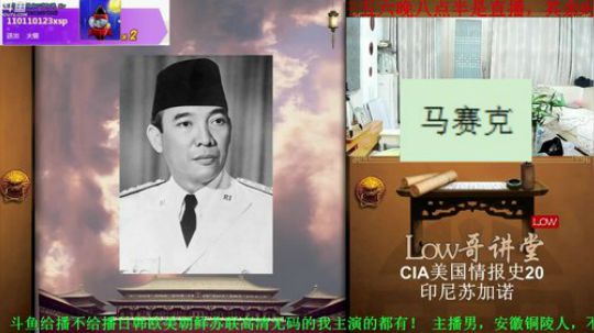 我在斗鱼看都说我名字很LOW直播鱼教