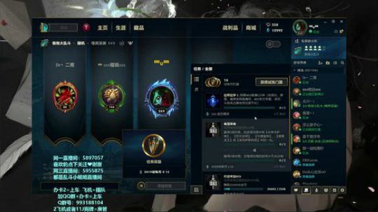 艾欧尼亚大乱斗/吃鸡盒子联系/自走棋八妹 2019-05-02 22点场