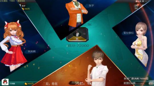 我在斗鱼看靓旭直播欢乐麻将
