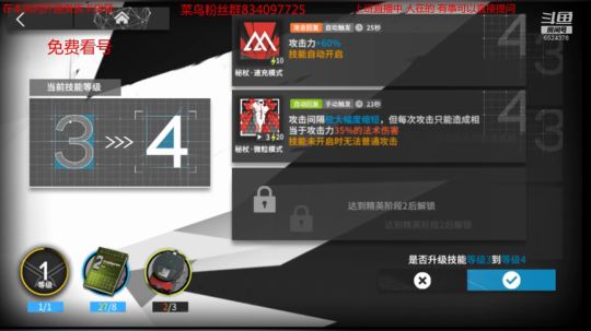 塔防攻坚战免费帮玩 2019-05-03 15点场