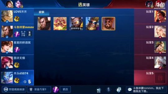 我在斗鱼看林蒙m直播王者荣耀