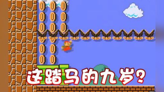 这是九岁的小孩子？！