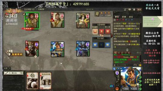 『统率三军』你赢！让你赢！ 2019-05-03 20点场