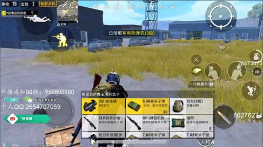单人四排 在线细节教学 2019-05-02 16点场