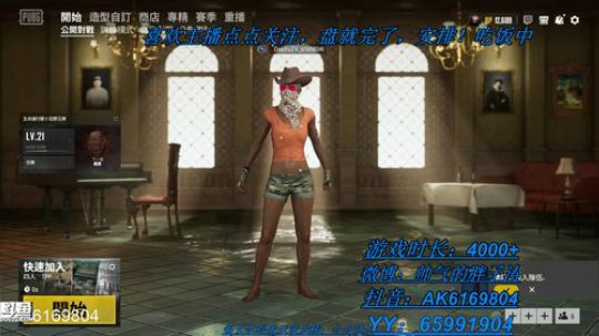最强AK小王子路人四排演绎~！ 2019-05-03 19点场