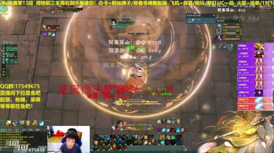 【蓝星】藏剑散排教学，每日12点抽奖！ 2019-04-26 19点场