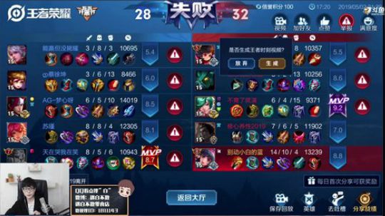 巅峰赛国服露露冲呀 2019-05-02 21点场