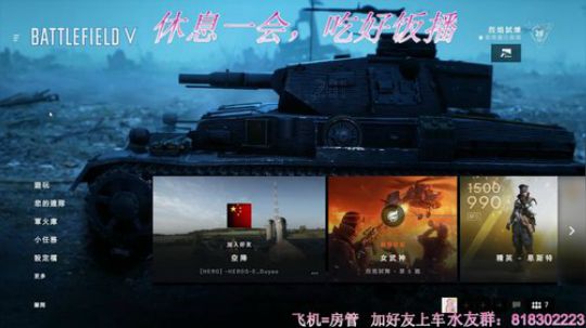 战地5：菜鸡小姐姐在线钢枪，了解一下 2019-05-01 16点场