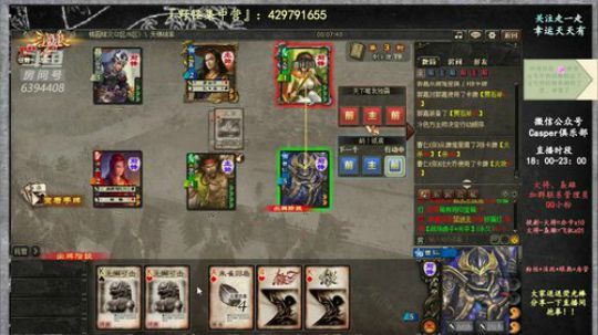 『统率三军』你赢！让你赢！ 2019-05-03 18点场