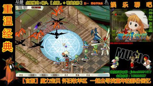 魔力宝贝午夜DJ园带你 嗨 起 来 ！ 2019-05-02 20点场