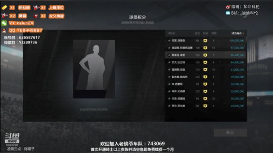 詹姆斯如何6卡合到7卡