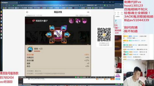 阴阳师手游 久等辣！ 2019-05-03 00点场