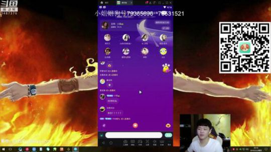 辛巴： 带8个妹妹打游戏 2019-05-02 19点场