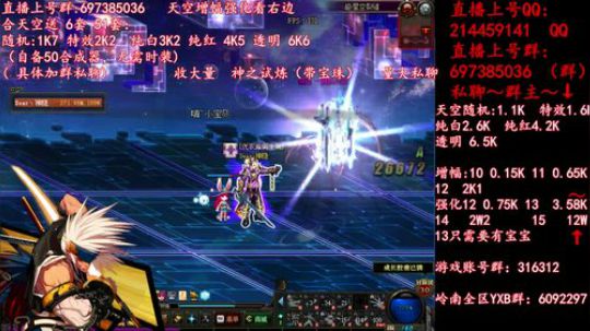 彩粉: 6套51套 天空！强化！增幅！ 2019-05-03 09点场