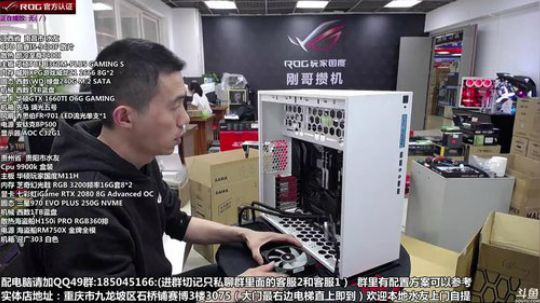 配电脑 五一活动中 刚哥攒机 2019-05-03 14点场