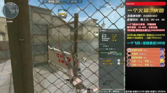 我在斗鱼看皮皮拉3004O1直播穿越火线