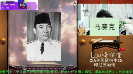 我在斗鱼看都说我名字很LOW直播鱼教