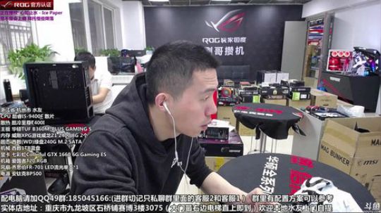 配电脑 五一活动中 刚哥攒机 2019-05-03 10点场
