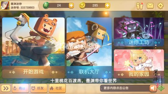 迷你世界58：地心之眼立功，几个小时完成了地心门框的建造