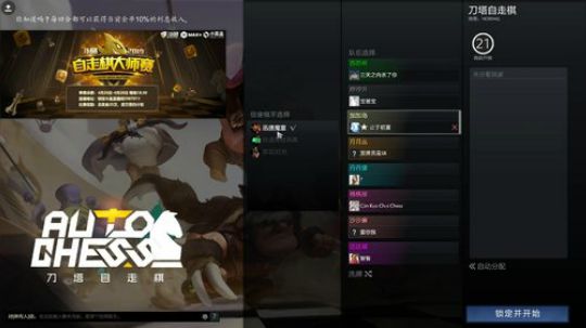 自走棋啊~ 2019-04-25 16点场