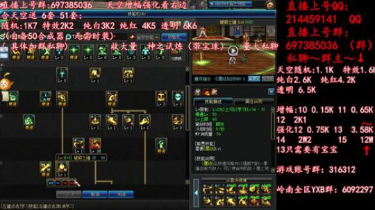彩粉: 6套51套 天空！强化！增幅！ 2019-05-04 11点场