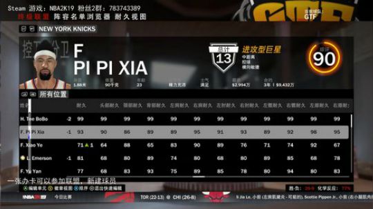 【NBA2K 篮球世家 】 2019-05-04 18点场