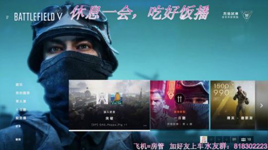 战地5：菜鸡小姐姐在线钢枪，了解一下 2019-05-03 16点场