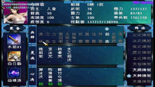 三国群英传2和它的MOD们 2019-05-03 20点场